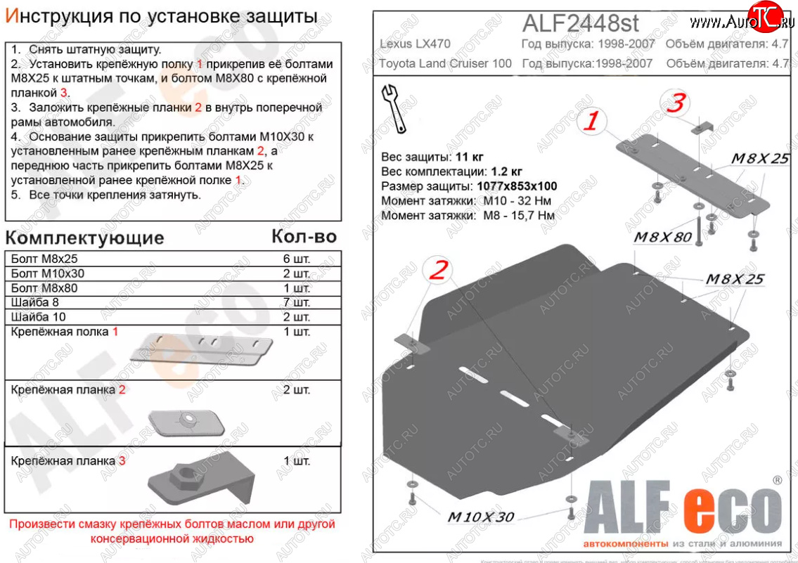 17 999 р. Защита КПП и раздаточной коробки (V-4,7) Alfeco  Lexus LX470  J100 (2002-2007) 1-ый рестайлинг, 2-ой рестайлинг (Алюминий 4 мм)  с доставкой в г. Кемерово