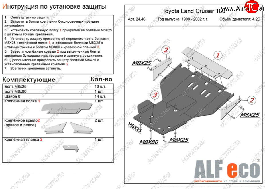 16 999 р. Защита картера двигателя (V-4,7) Alfeco  Lexus LX470  J100 (2002-2007) 1-ый рестайлинг, 2-ой рестайлинг (Алюминий 4 мм)  с доставкой в г. Кемерово