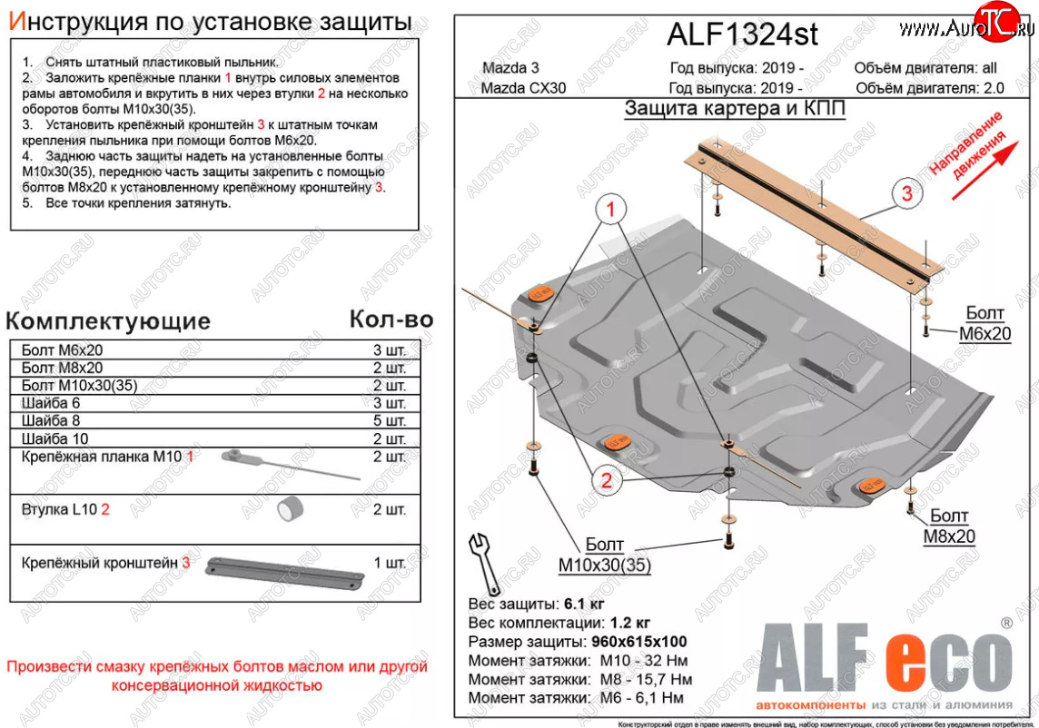 12 599 р. Защита картера двигателя и КПП (V-2,0) ALFECO  Mazda CX-30  1 DM (2019-2025) (Алюминий 4 мм)  с доставкой в г. Кемерово