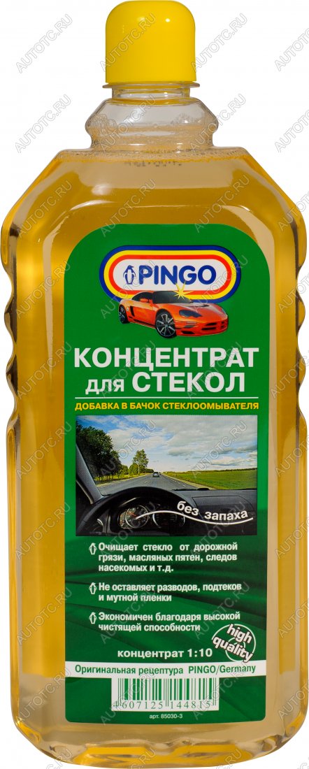 559 р. Концентрат для стеклоочистителей 1:10  1000 мл - без запаха Pingo 85030-3  с доставкой в г. Кемерово