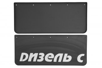 1 239 р. Брызговики на крыло К-630 с логотипом ДИЗЕЛЬ С, 2 шт. FROSCH nlf.80.33.f10  с доставкой в г. Кемерово. Увеличить фотографию 1