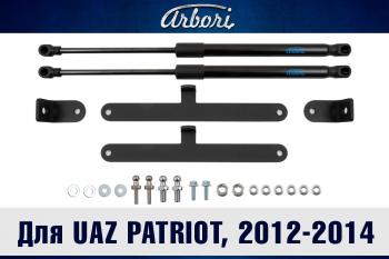 3 399 р. Упоры капота для UAZ Patriot, 2012-2014, к-т 2 шт  Патриот Arbori arbori.hd.047102  с доставкой в г. Кемерово. Увеличить фотографию 1