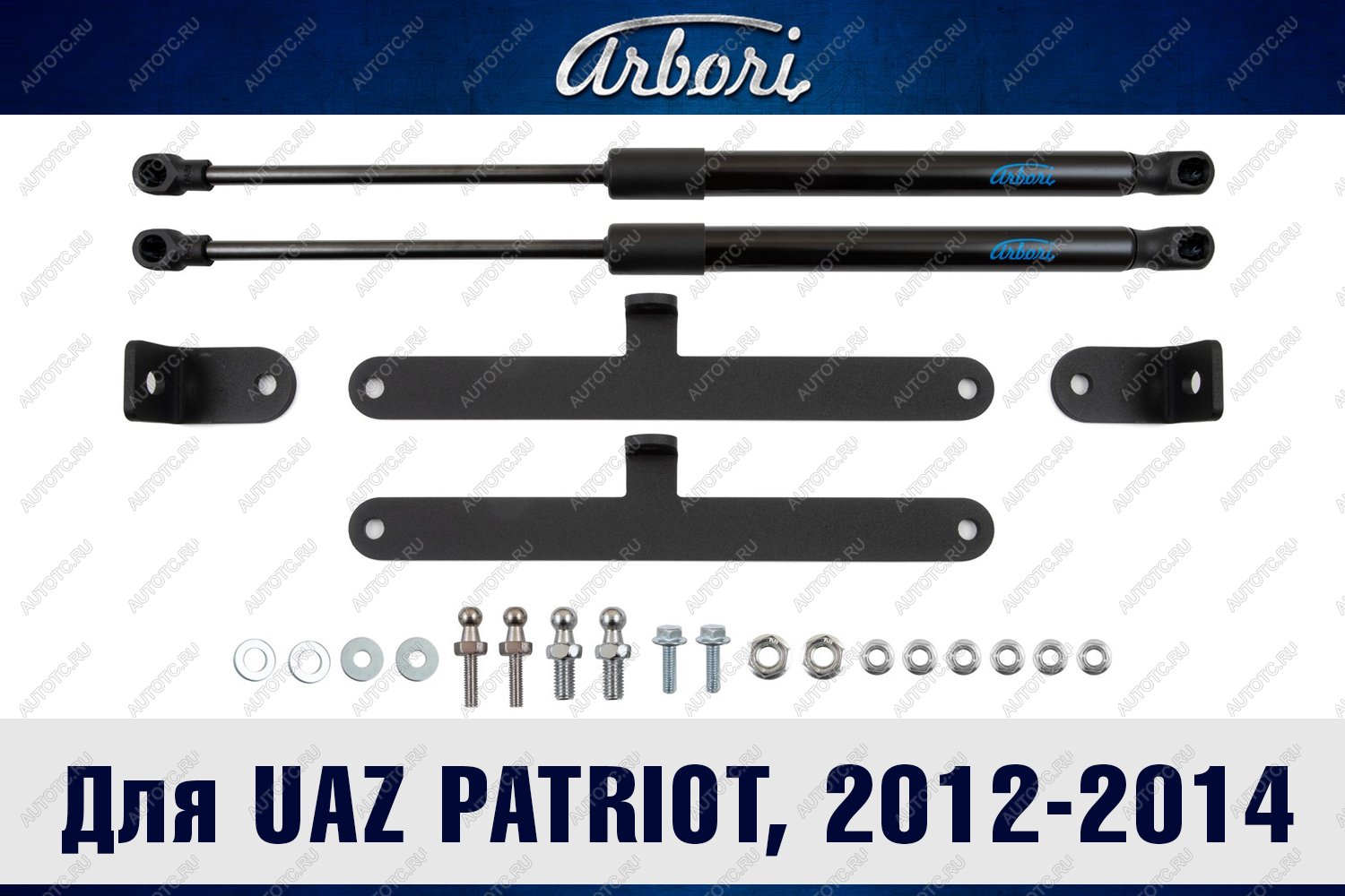 3 399 р. Упоры капота для UAZ Patriot, 2012-2014, к-т 2 шт  Патриот Arbori arbori.hd.047102  с доставкой в г. Кемерово