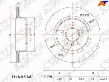 4 199 р. Задний тормозной диск (вентилируемый, d 330) SAT BMW 5 серия F11 дорестайлинг, универсал (2009-2013)  с доставкой в г. Кемерово. Увеличить фотографию 1