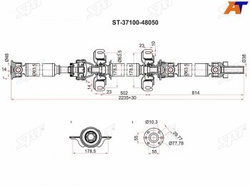 27 949 р. Вал карданный TOYOTA HIGHLANDERKLUGER ASU50 2GRFE 13- SAT ST-37100-48050  с доставкой в г. Кемерово. Увеличить фотографию 1