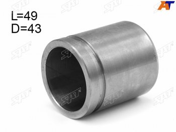 439 р. Поршень тормозного суппорта перед 43mm SAT Nissan Atlas F23 правый руль рестайлинг (1992-2007)  с доставкой в г. Кемерово. Увеличить фотографию 2