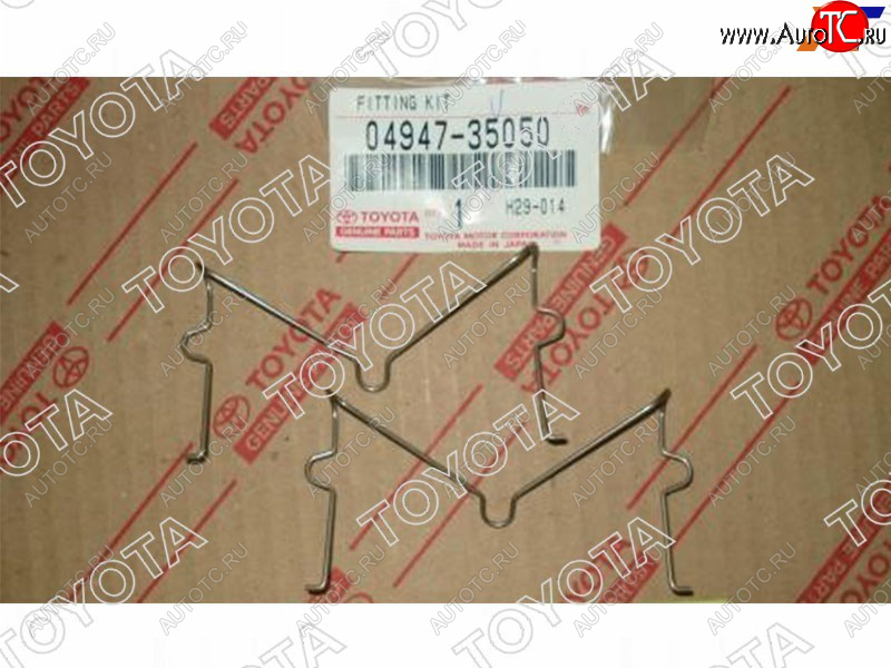 469 р. Комплект монтажный (Скобы) тормозного суппорта TOYOTA LAND CRUISER PRADO,SURF 02- TOYOTA 04947-35050  с доставкой в г. Кемерово