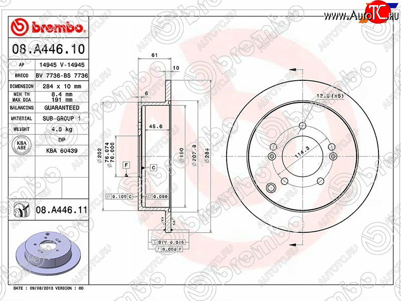 8 099 р. Задний тормозной диск (не вентилируемый, d 284) BREMBO Hyundai Santa Fe SM (2000-2012)  с доставкой в г. Кемерово
