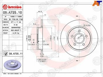 Задний тормозной диск (не вентилируемый, d 271) BREMBO Ford Focus 3 хэтчбэк дорестайлинг (2010-2015)