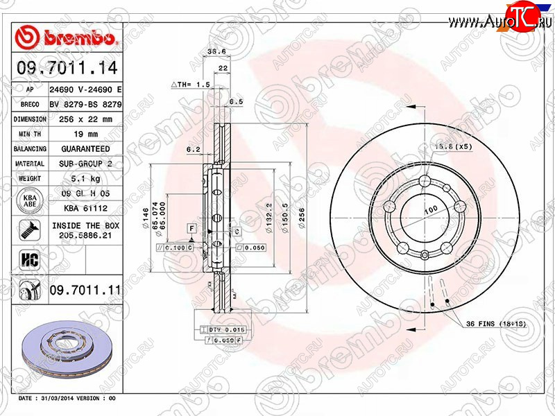 9 999 р. Передний тормозной диск (вентилируемый, d 256) BREMBO Audi A1 8X1 хэтчбэк 3 дв. дорестайлинг (2010-2014)  с доставкой в г. Кемерово