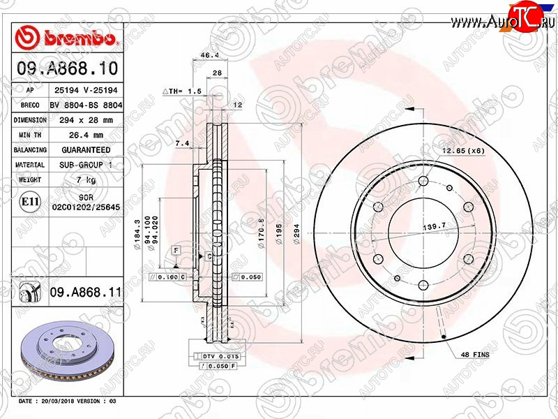 8 849 р. Передний тормозной диск (вентилируемый) BREMBO Mitsubishi L200 4  дорестайлинг (2006-2014)  с доставкой в г. Кемерово