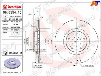 8 999 р. Передний тормозной диск (вентилируемый, d 320) BREMBO  Nissan Juke  1 YF15 (2010-2020), Nissan Qashqai  1 (2007-2013), Renault Koleos (2007-2011)  с доставкой в г. Кемерово. Увеличить фотографию 1