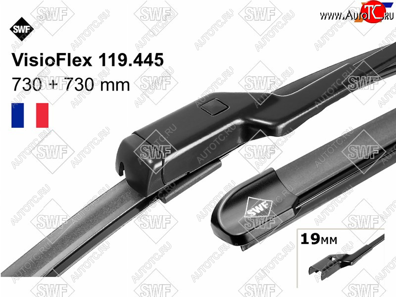 2 899 р. Комплект щеток стеклоочистителя 730мм+730мм FORD FOCUS III 11- SWF 119445 SWF 119445  с доставкой в г. Кемерово