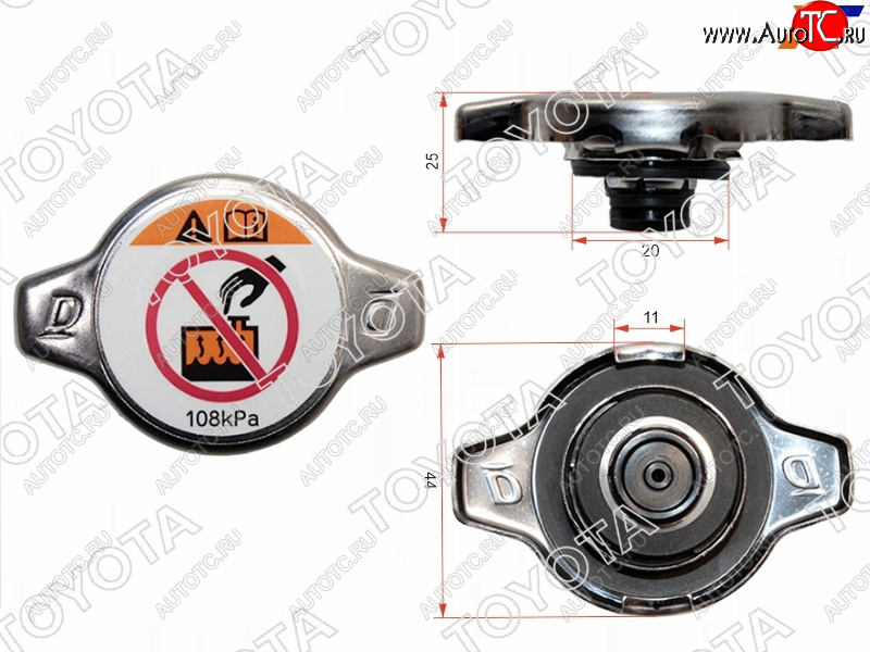 1 699 р. Крышка радиатора 3VZ,2JZ,3SFE,NZ,1-2AR,1-2GR,2TR,1NR,1UR,2UZ (1,1) TOYOTA 16401-36020  с доставкой в г. Кемерово