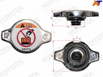 1 599 р. Крышка радиатора TOYOTA 1-3ZZ1-2AZ (0.9) TOYOTA 16401-36030  с доставкой в г. Кемерово. Увеличить фотографию 1