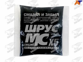 147 р. Смазка для ШРУС МС Х5 стик-пакет 80г VMPAUTO 1803  с доставкой в г. Кемерово. Увеличить фотографию 1