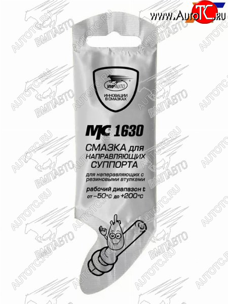 129 р. Смазка для направляющих суппорта МС 1630 (стойкая к загрязнениям) 5г VMPAUTO 1907  с доставкой в г. Кемерово