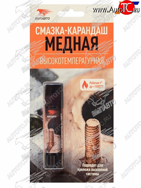270 р. Медная смазка-карандаш, высокотемпературная, блистер, 16 гр. VMPAUTO 1916  с доставкой в г. Кемерово