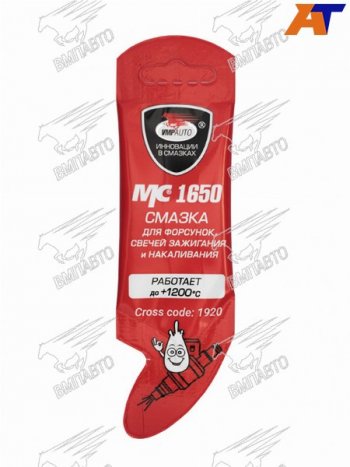 108 р. Смазка МС 1650 стик-пакет 5г(для форсунок , свечей зажигания и накаливания) VMPAUTO 1920  с доставкой в г. Кемерово. Увеличить фотографию 2