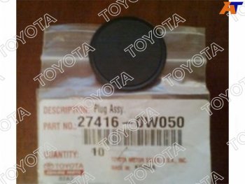 339 р. Заглушка шкива генератора (свободного хода) 1-4GR1-2AR2AZ1-3ZR1NZ1-2NR1-3TR TOYOTA TOYOTA 27416-0W050  с доставкой в г. Кемерово. Увеличить фотографию 1