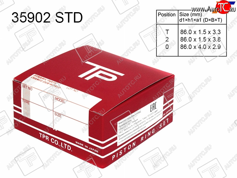 2 269 р. Кольца поршневые (комплект) STD TOYOTA CAMRYVISTACORONACARINARAV4 3S-FE 95- TPR 35902 STD  с доставкой в г. Кемерово