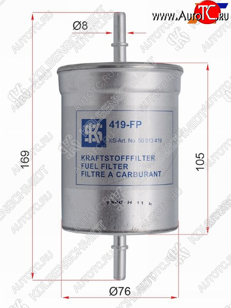 769 р. Фильтр топливный VOLKSWAGEN MULTIVANTARNSPORTER T5 04-09AUDI A3 00-VOLKSWAGEN GOLF 02-05          KOLBENSCHMIDT 50013419  с доставкой в г. Кемерово