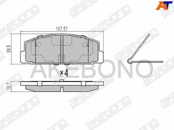 1 849 р. Задние тормозные колодки AKEBONO  Mazda 323/Familia  седан - Premacy  с доставкой в г. Кемерово. Увеличить фотографию 1