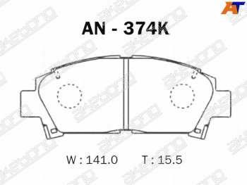 2 489 р. Колодки тормозные AKEBONO (передние)  Toyota Avensis  T220 седан (2000-2003) рестайлинг  с доставкой в г. Кемерово. Увеличить фотографию 1