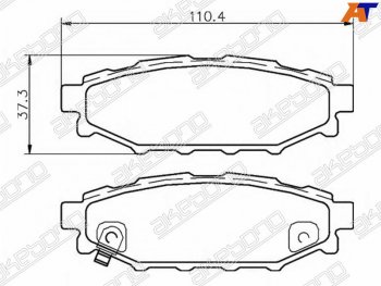 Задние тормозные колодки AKEBONO Subaru Forester  SH (2008-2013)