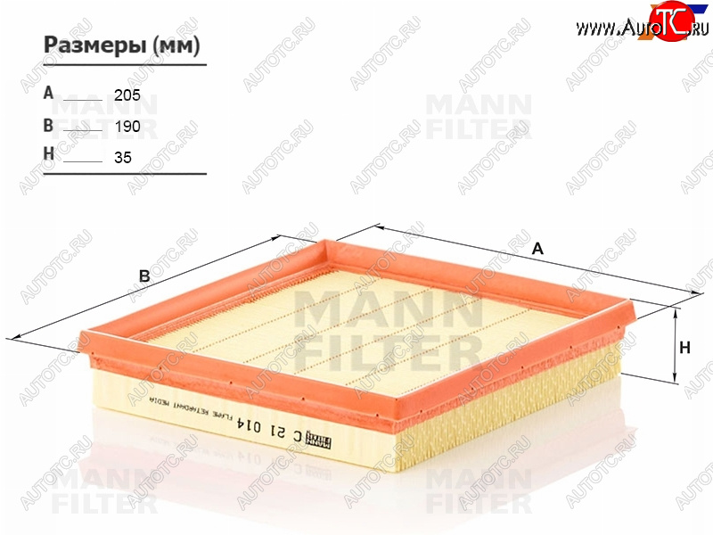 1 379 р. Фильтр воздушный MANN  Skoda Fabia  Mk3 (2014-2018), Skoda Octavia ( A7,  A8) (2012-2022), Skoda Yeti (2013-2018), Volkswagen Golf ( 7,  8) (2012-2025), Volkswagen Jetta ( A6,  A7) (2015-2022), Volkswagen Polo  5 (2015-2020)  с доставкой в г. Кемерово
