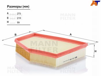 Фильтр воздушный MANN BMW 5 серия  G30 - X5  G05