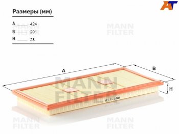 Фильтр воздушный MANN Mercedes-Benz C-Class ( W204,  С205,  W205) - S class  W222