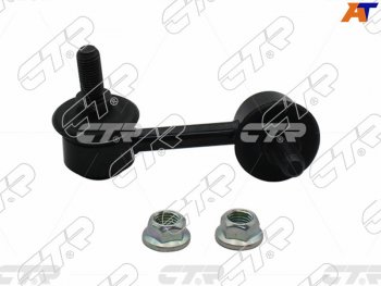 Тяга стабилизатора заднего HONDA STREAM RN3 K20A 00-06 LH CTR CLHO-97L