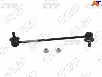 Тяга стабилизатора заднего MAZDA 6ATENZA 02-07 LH=RH                                                CTR CLKD-2