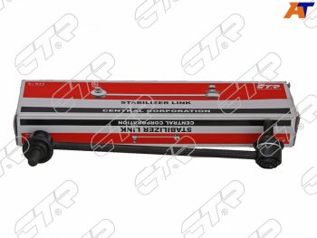 Тяга стабилизатора переднего HYUNDAI STAREXH-1 07- LH                                               CTR CLKH-38L