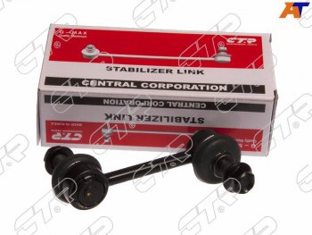 Тяга стабилизатора заднего HYUNDAI SANTA FE 06-12IX55 08-12KIA SORENTO 09-15 LH=RH CTR CLKH-33