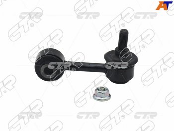Тяга стабилизатора заднего MAZDA 6ATENZA 02-07 LH=RH CTR CLMZ-11