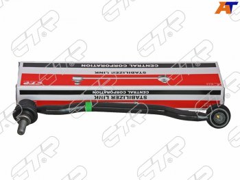 Тяга стабилизатора переднего NISSAN ALTIMA/PRESAGE/MAXIMA/TEANA 03- RH CTR CLN-10, cln10 CTR CLN-10