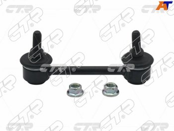 Тяга стабилизатора заднего NISSAN AVENIRWINGROADADBLUEBIRDPRAIRIE 97-05X-TRAIL -07PRIMERA 90- CTR CLN-50