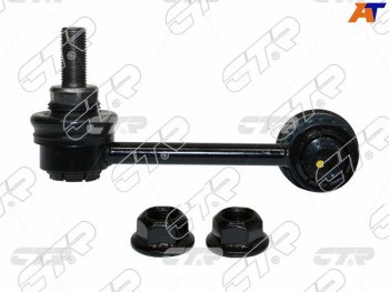Тяга стабилизатора заднего NISSAN ELGRAND 02-10INFINITI FX3545 02-08 LH CTR CLN-73L