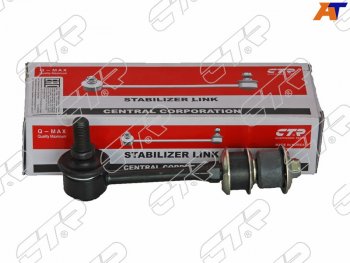 Тяга стабилизатора заднего TOYOTA PRADOHILUX 96-02 LH=RH CTR CLT-13