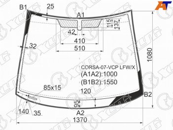 6 999 р. Стекло лобовое (Молдинг) Opel Corsa 06-14 XYG CORSA-07-VCP LFW/X  с доставкой в г. Кемерово. Увеличить фотографию 1