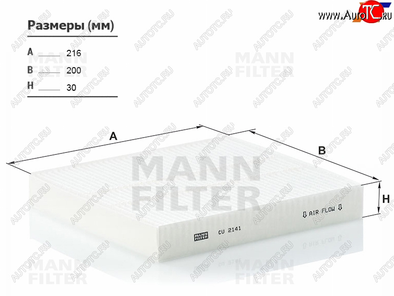 789 р. Фильтр салона MANN  CITROEN C-crosser (2007-2012), Mitsubishi Lancer  10 CY (2007-2017), Mitsubishi Outlander  CW0W (2005-2012), Peugeot 4007 (2007-2012)  с доставкой в г. Кемерово
