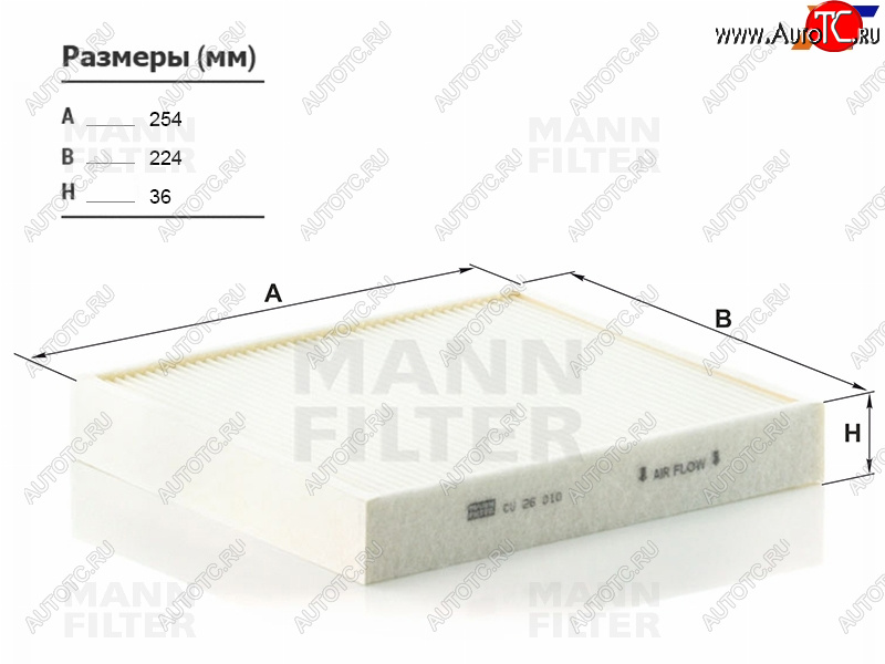 849 р. Фильтр салона MANN  Audi A1 ( 8X1 хэтчбэк 3 дв.,  8XA хэтчбэк 5 дв.,  GB хэтчбэк 5 дв.) (2010-2025), Skoda Fabia ( Mk2,  Mk3) (2010-2018), Volkswagen Polo ( 5,  Mk5,  Mk6) (2009-2022)  с доставкой в г. Кемерово