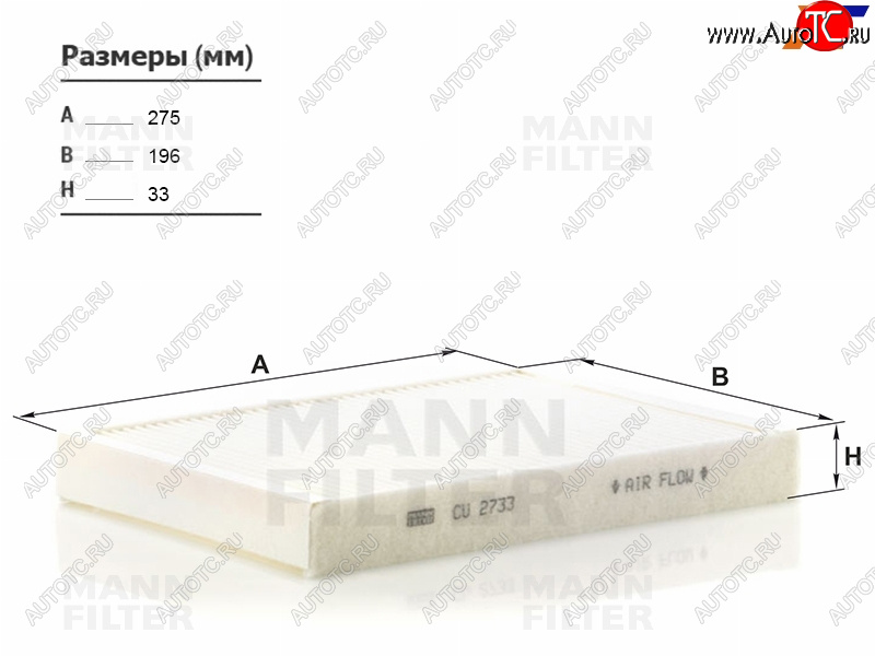 1 139 р. Фильтр салона MANN  Land Rover Freelander  L359 (2006-2012), Land Rover Range Rover ( 3 L322,  4 L405,  5 L460) (2009-2025), Land Rover Range Rover Evoque ( 1 L538,  2 L551) (2011-2025), Volvo S60 ( RS,RH седан,  FS седан) (2000-2025), Volvo S80 ( AS60 седан,  AS60,AS90, AS95 седан,  AS40,AS70, AS90) (2006-2016), Volvo V70 (2008-2016), Volvo XC60 (2008-2022), Volvo XC70 (2007-2016)  с доставкой в г. Кемерово