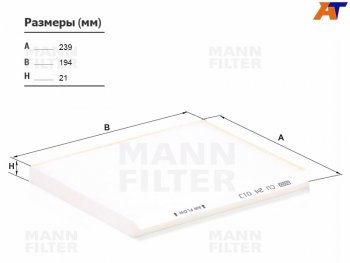 Фильтр салона MANN KIA Ceed ( 2 JD,  3 CD) - Cerato ( 3 YD,  4 BD)