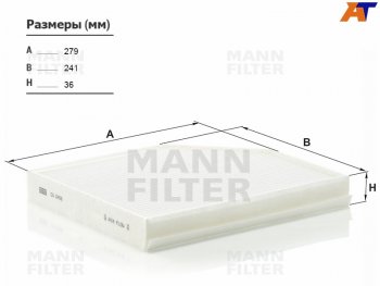 Фильтр салона AUDI Q5 08-A4 07-A5 07-RS4 13- MANN CU2450