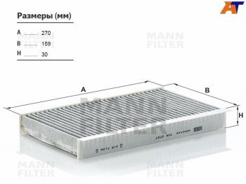 Фильтр салона угольный MANN Land Rover Discovery ( 3 L319,  4 L319,  5 L462) - Range Rover ( 3 L322,  4 L405,  5 L460)