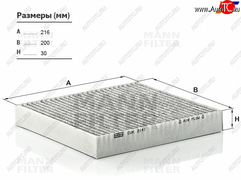 1 199 р. Фильтр салона угольн MANN  CITROEN C-crosser (2007-2012), Mitsubishi Lancer  10 CY (2007-2017), Mitsubishi Outlander ( CU,  XL,  CW0W) (2003-2013), Peugeot 4007 (2007-2012)  с доставкой в г. Кемерово