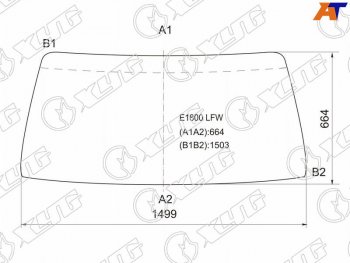 7 299 р. Стекло лобовое Mazda Bongo Brawny 90-94 XYG E1800 LFW  с доставкой в г. Кемерово. Увеличить фотографию 1